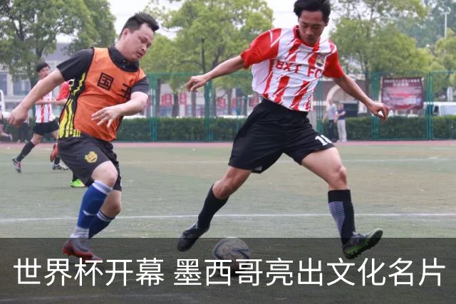 世界杯开幕 墨西哥亮出文化名片